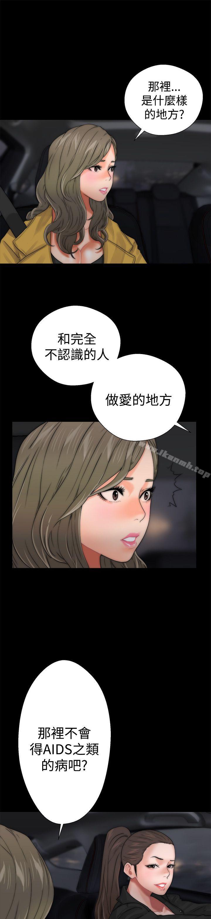 《解禁:初始的快感》漫画 第13話