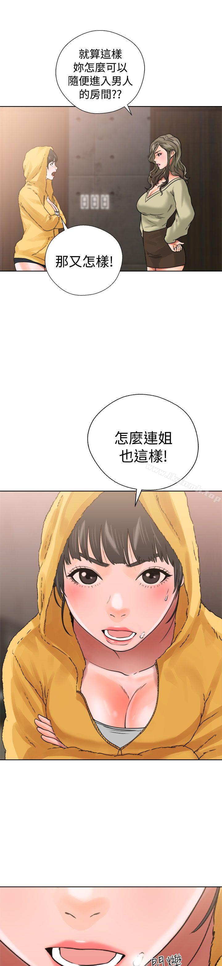 《解禁:初始的快感》漫画 第14話