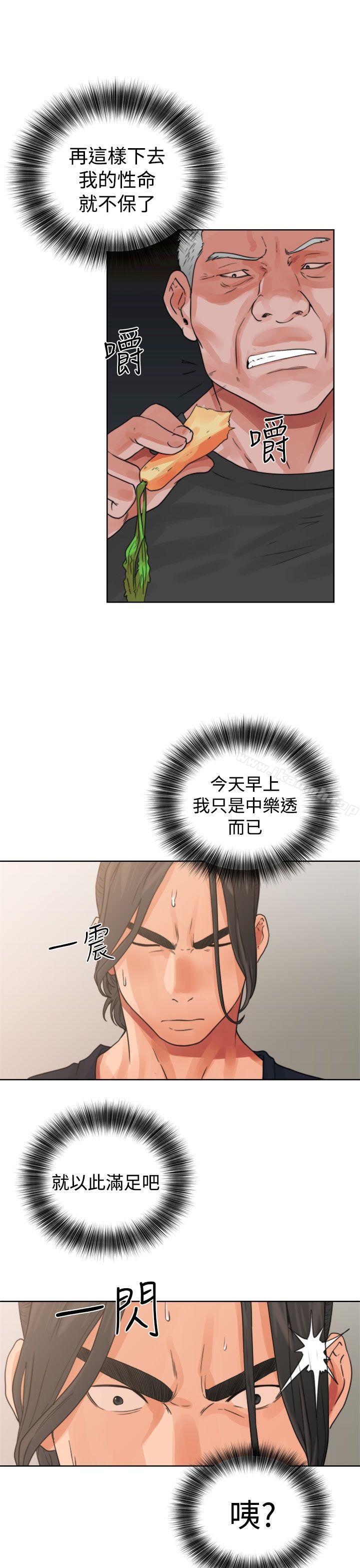 《解禁:初始的快感》漫画 第14話