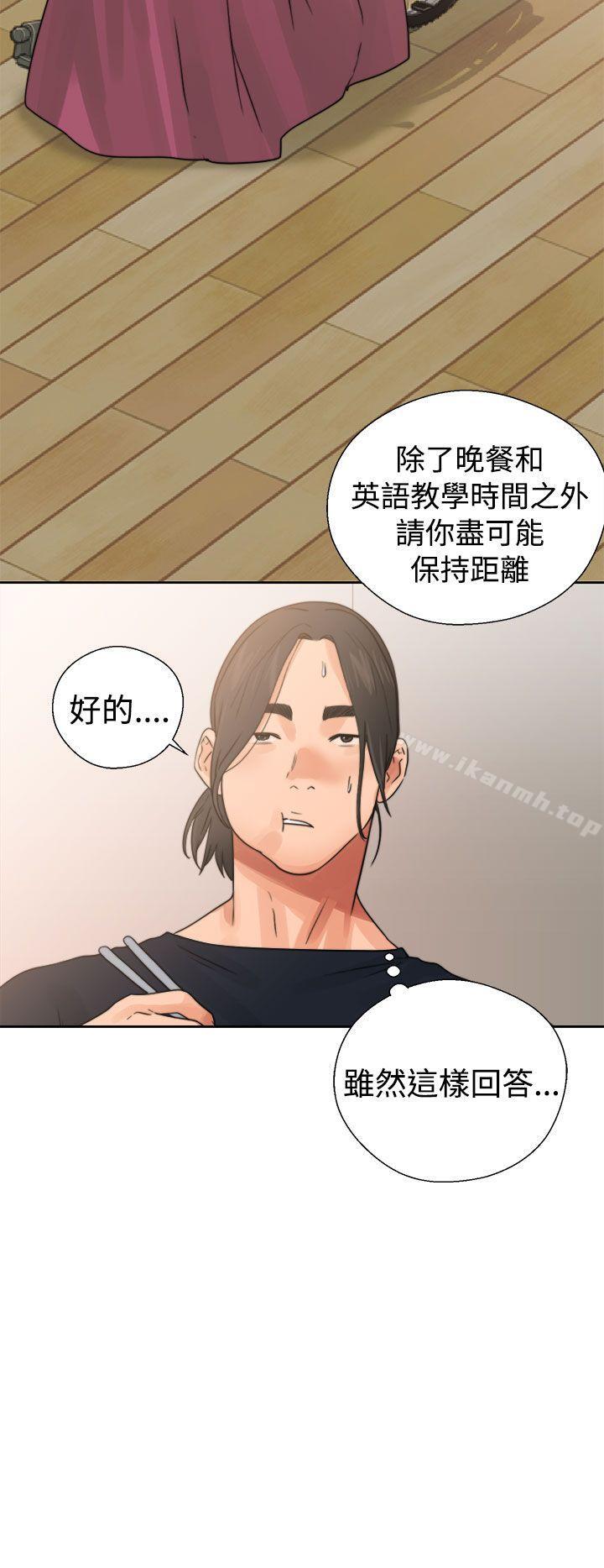 《解禁:初始的快感》漫画 第14話