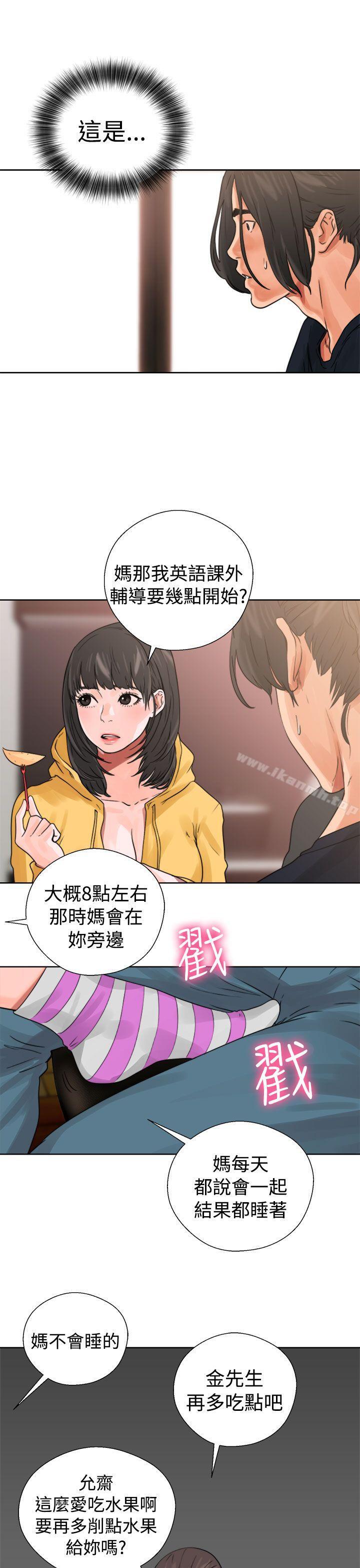 《解禁:初始的快感》漫画 第14話