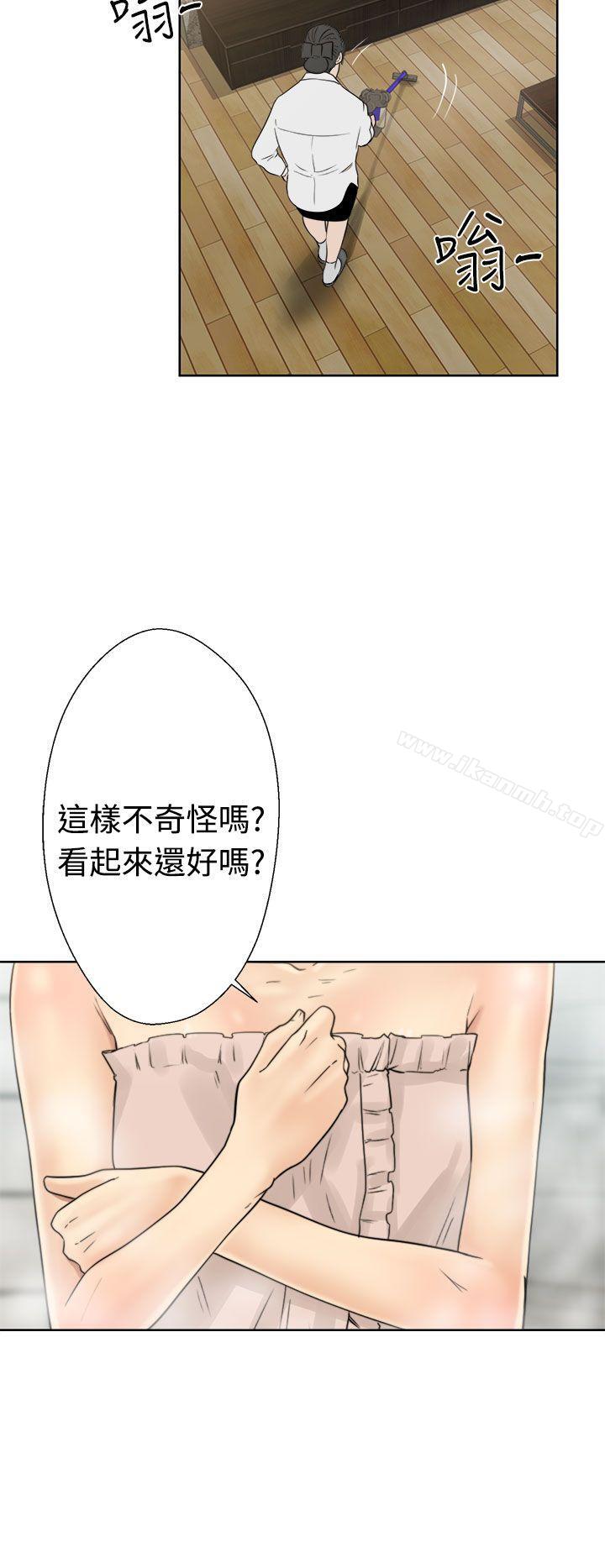 《解禁:初始的快感》漫画 第15話