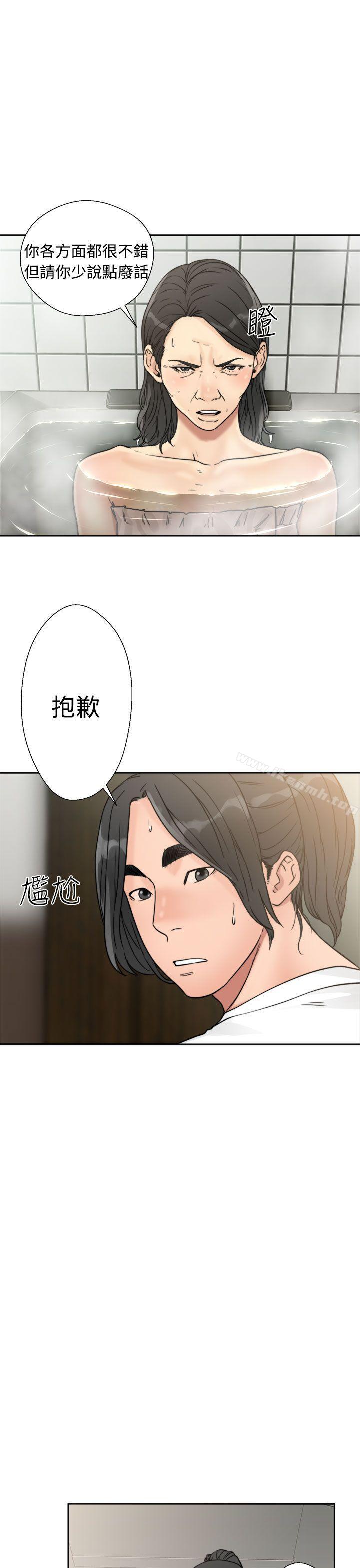 《解禁:初始的快感》漫画 第15話