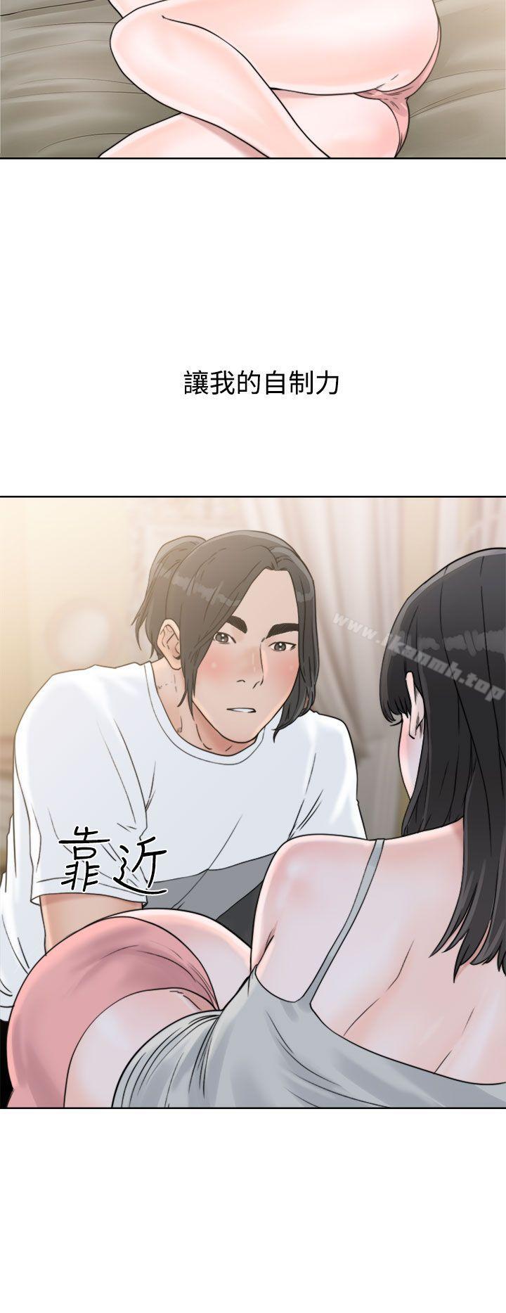 《解禁:初始的快感》漫画 第15話