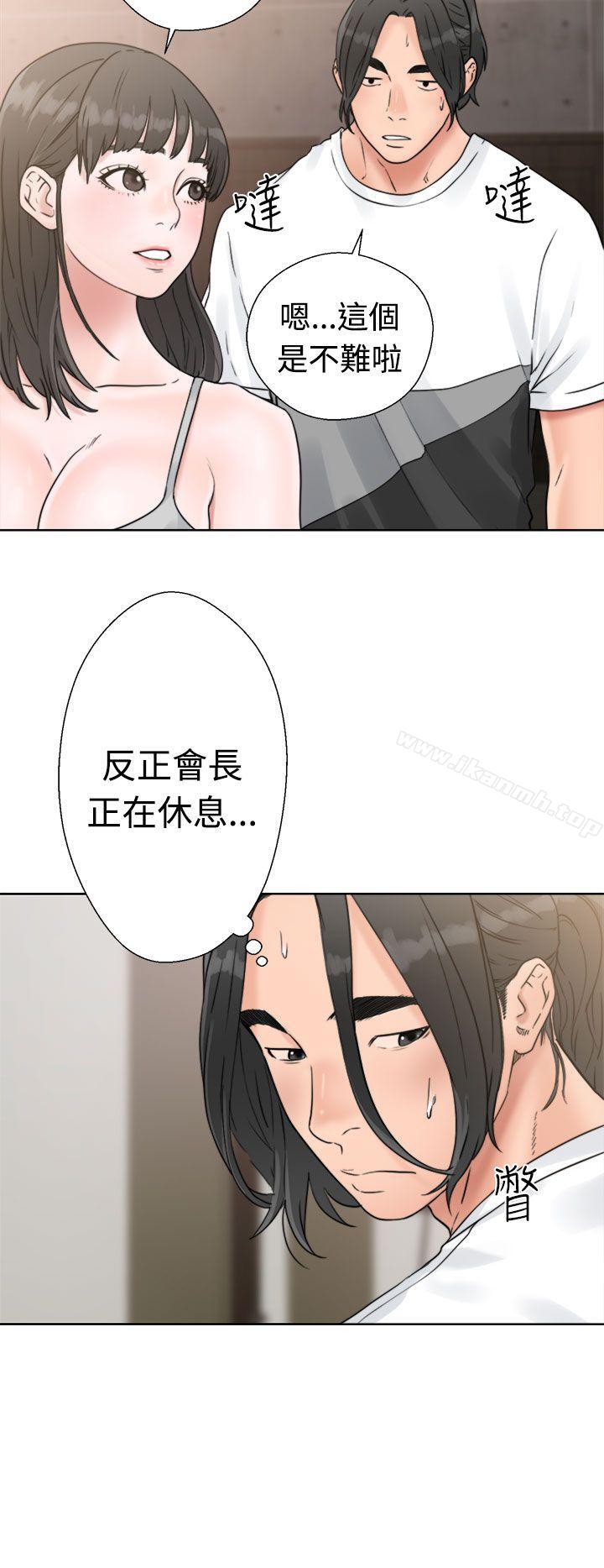 《解禁:初始的快感》漫画 第15話