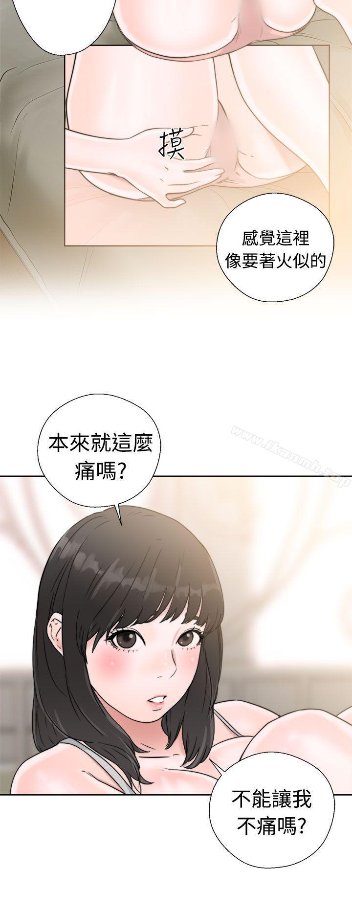 《解禁:初始的快感》漫画 第15話