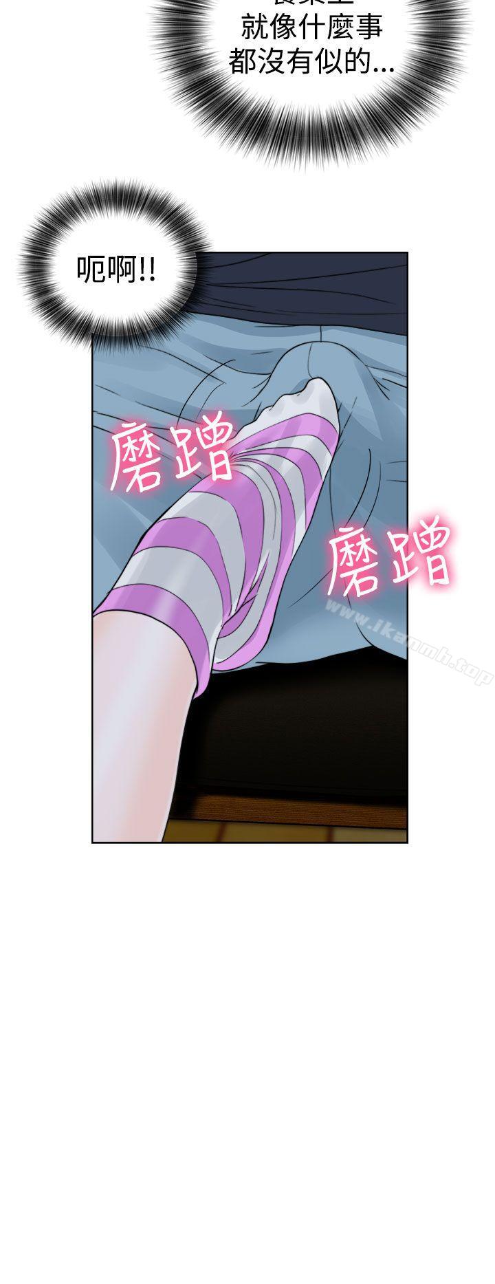 《解禁:初始的快感》漫画 第15話
