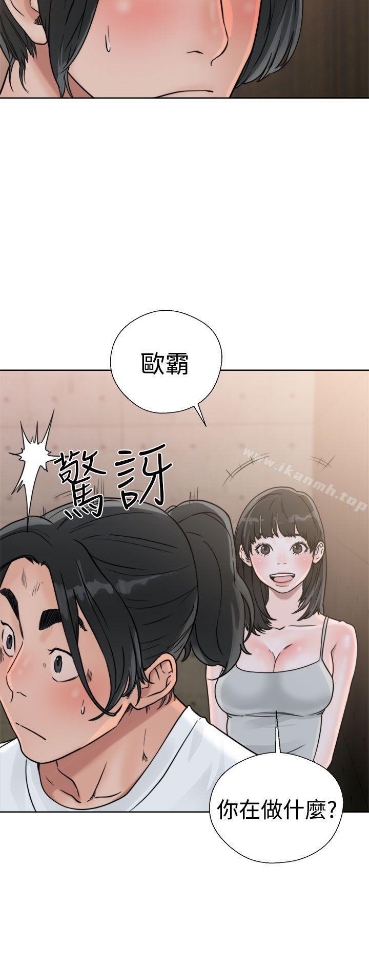 《解禁:初始的快感》漫画 第15話