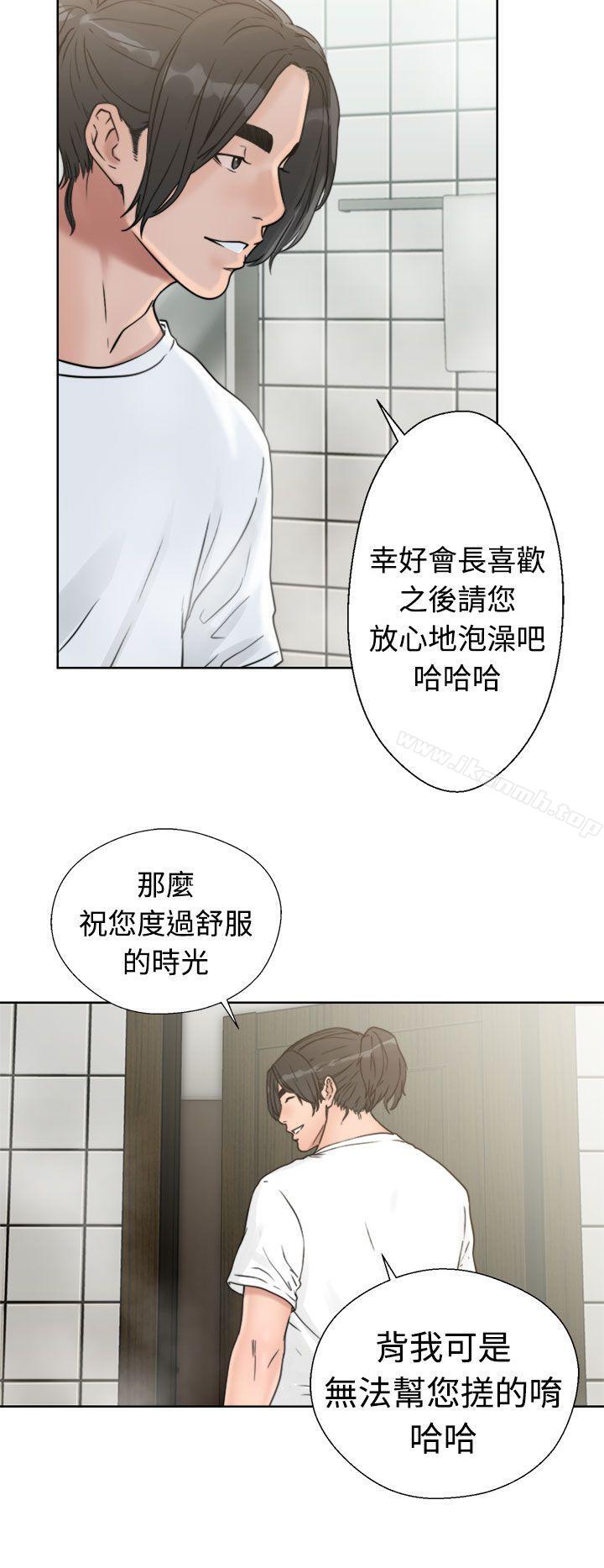 《解禁:初始的快感》漫画 第15話