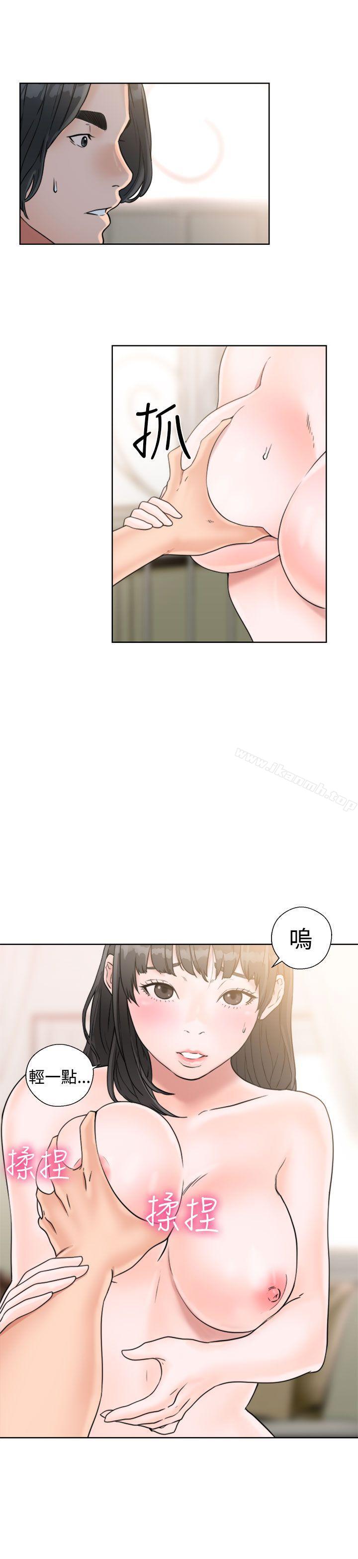 《解禁:初始的快感》漫画 第15話