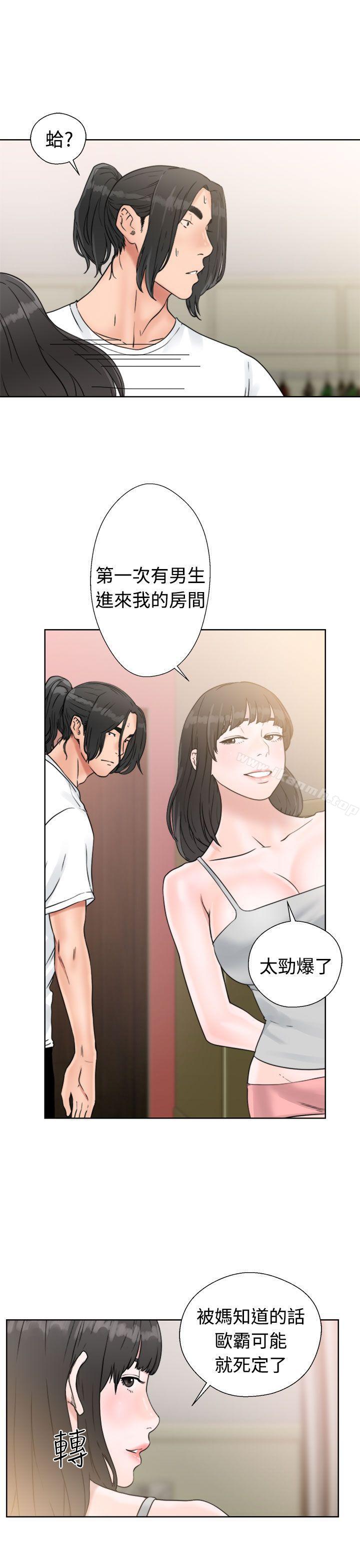 《解禁:初始的快感》漫画 第15話