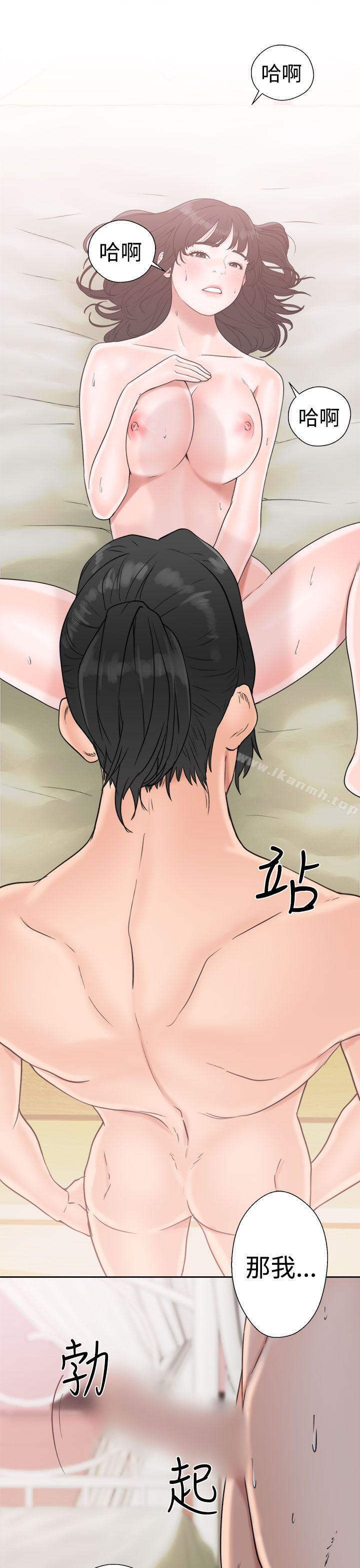 《解禁:初始的快感》漫画 第16話
