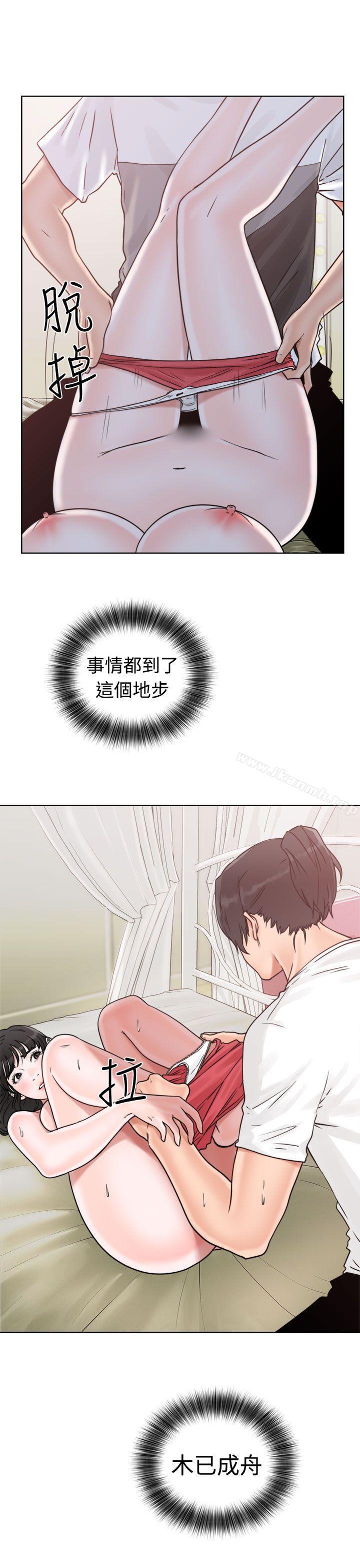 《解禁:初始的快感》漫画 第16話