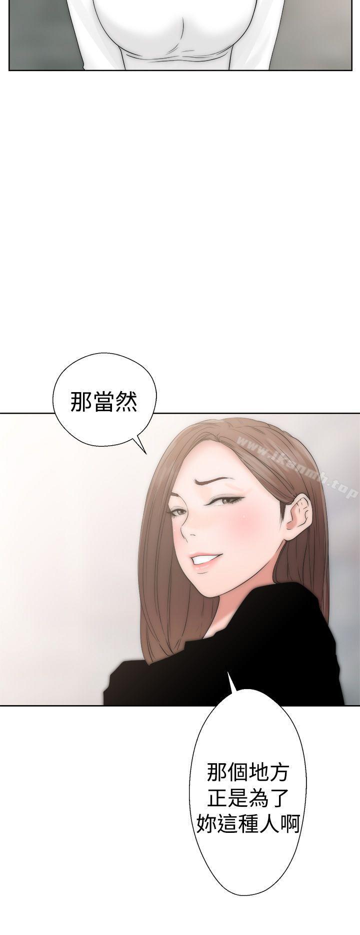 《解禁:初始的快感》漫画 第17話