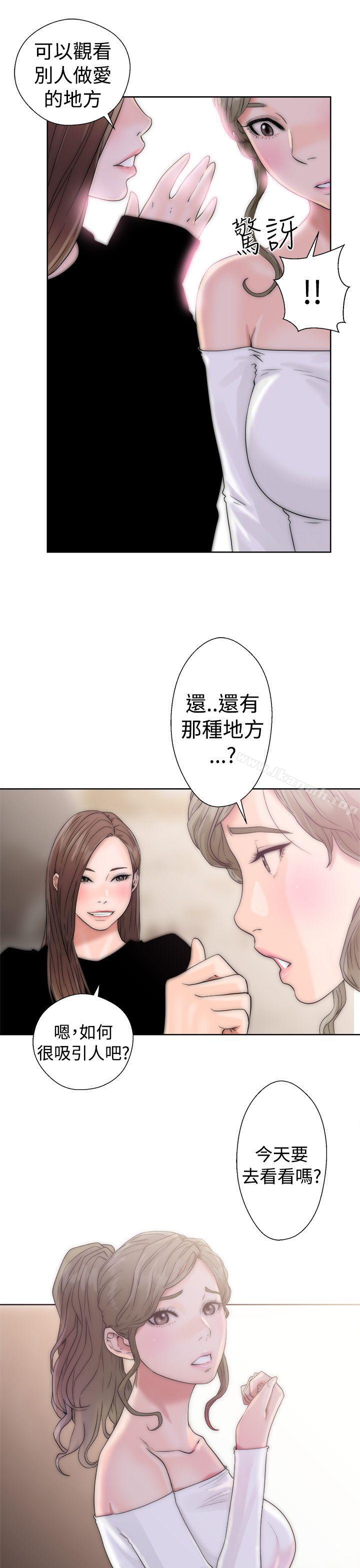 《解禁:初始的快感》漫画 第17話