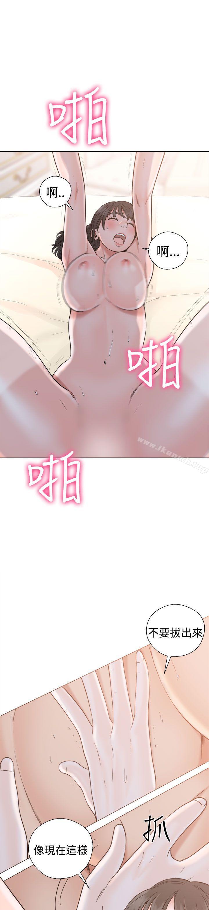《解禁:初始的快感》漫画 第17話