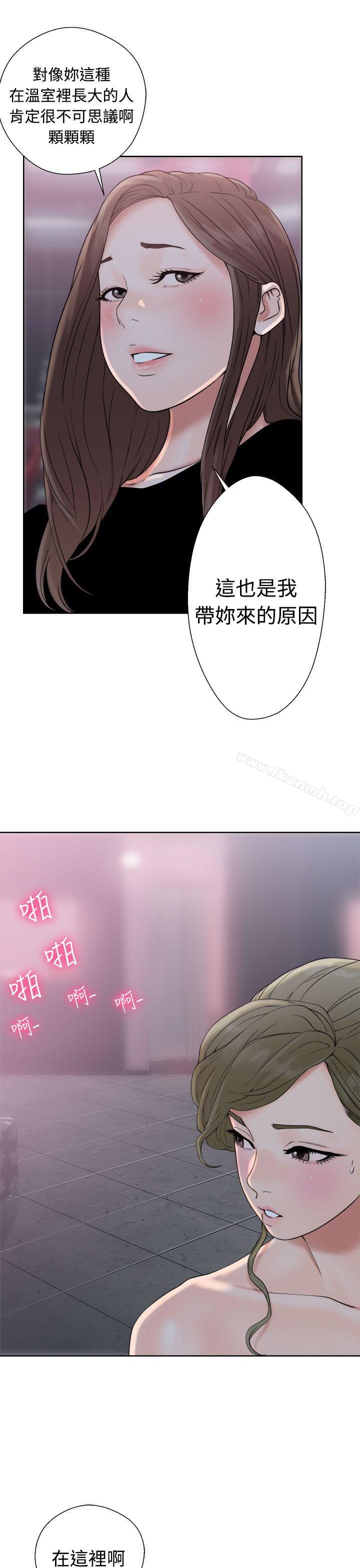 《解禁:初始的快感》漫画 第18話