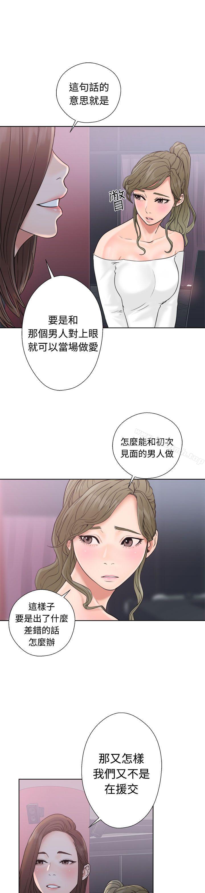 《解禁:初始的快感》漫画 第18話
