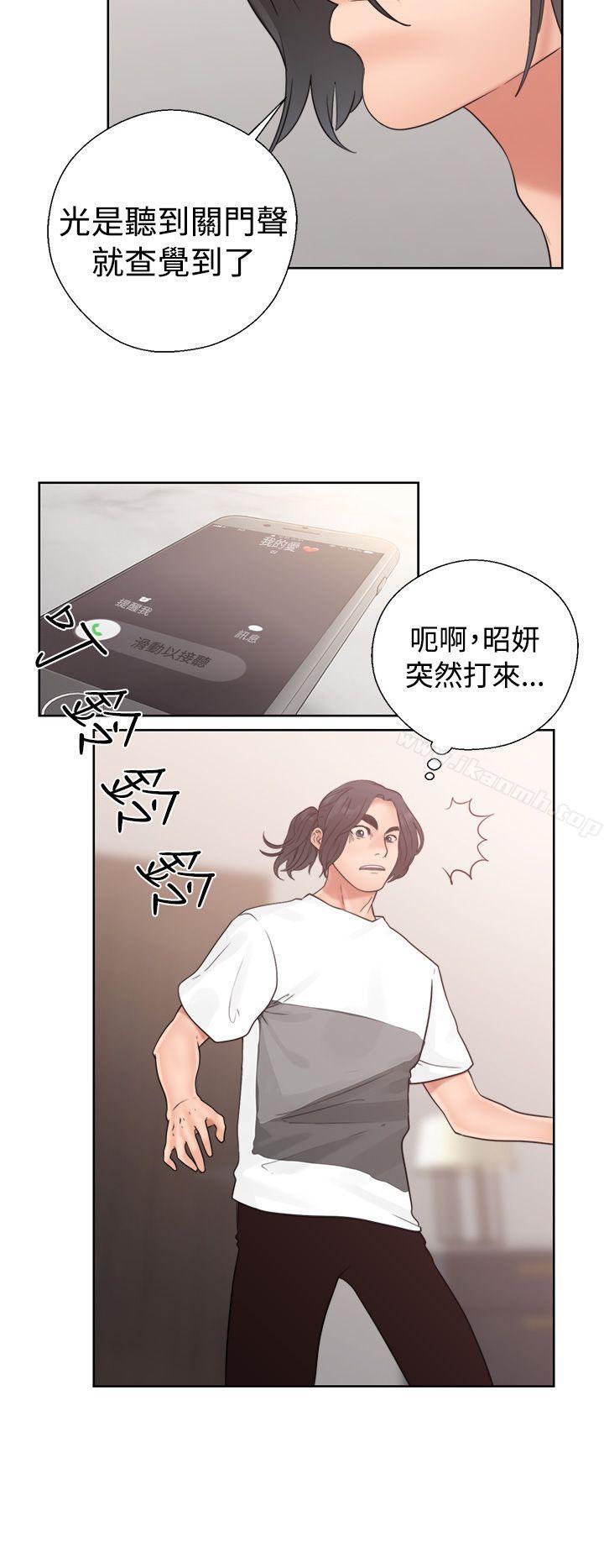 《解禁:初始的快感》漫画 第19話