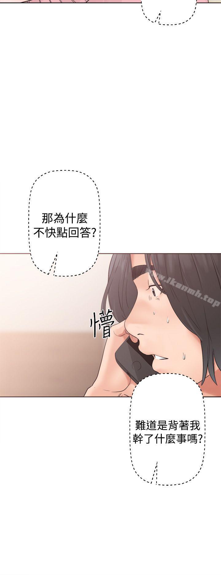 《解禁:初始的快感》漫画 第19話