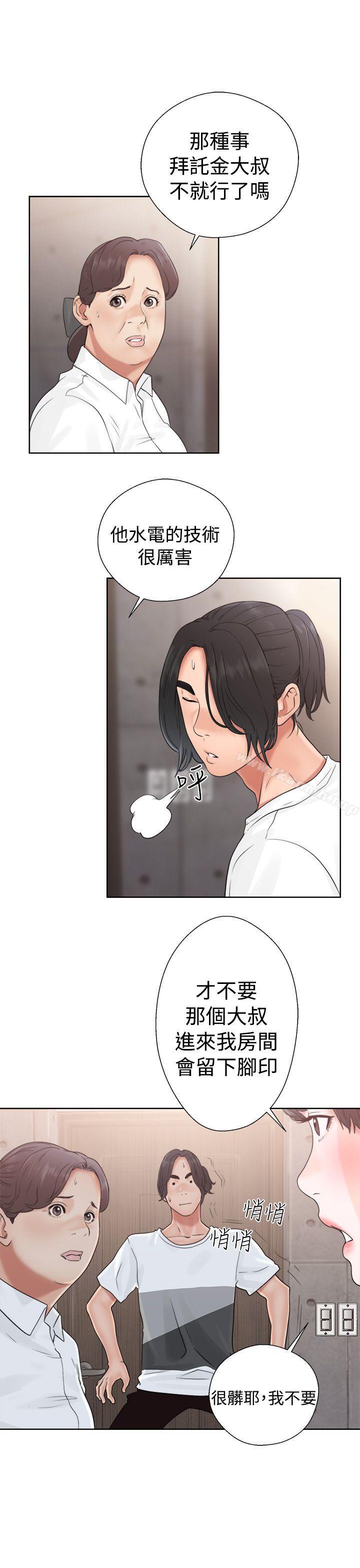 《解禁:初始的快感》漫画 第19話