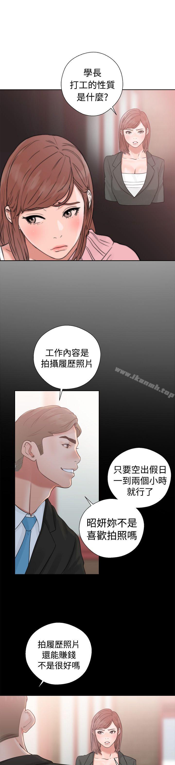 《解禁:初始的快感》漫画 第19話