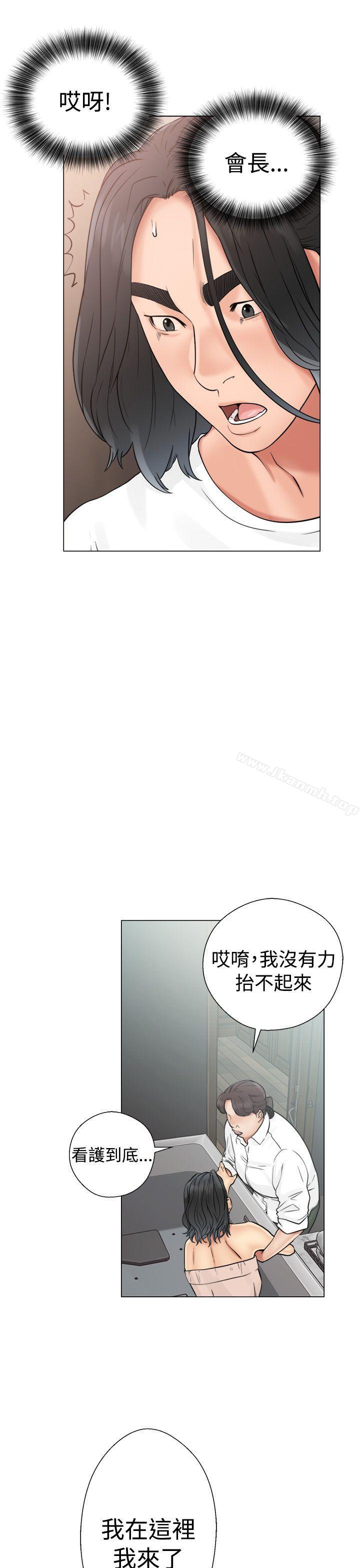 《解禁:初始的快感》漫画 第19話