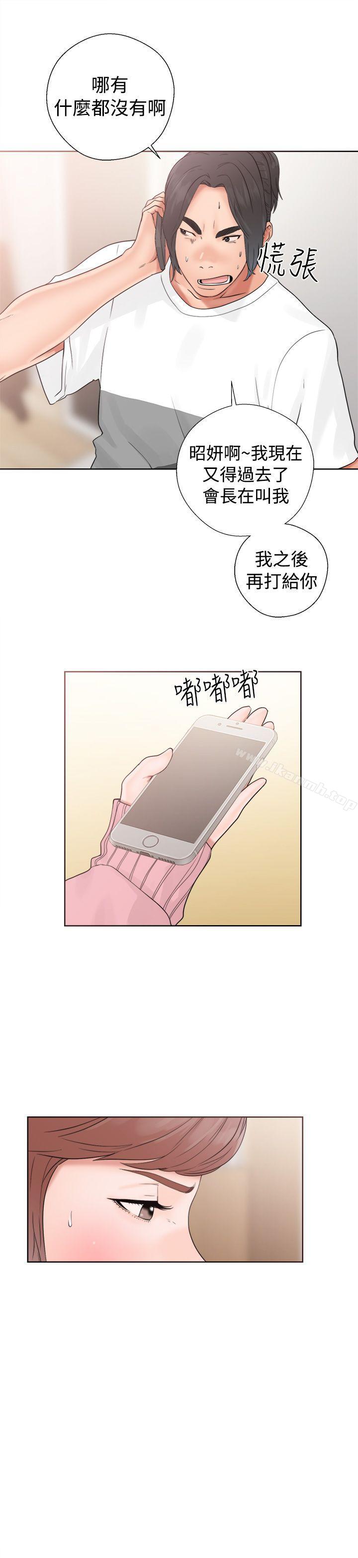 《解禁:初始的快感》漫画 第19話