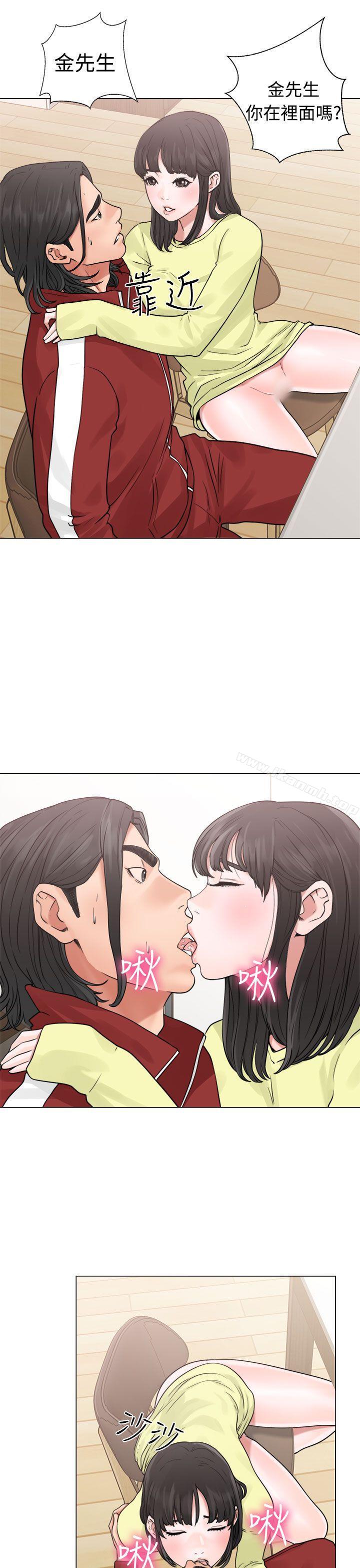 《解禁:初始的快感》漫画 第20話