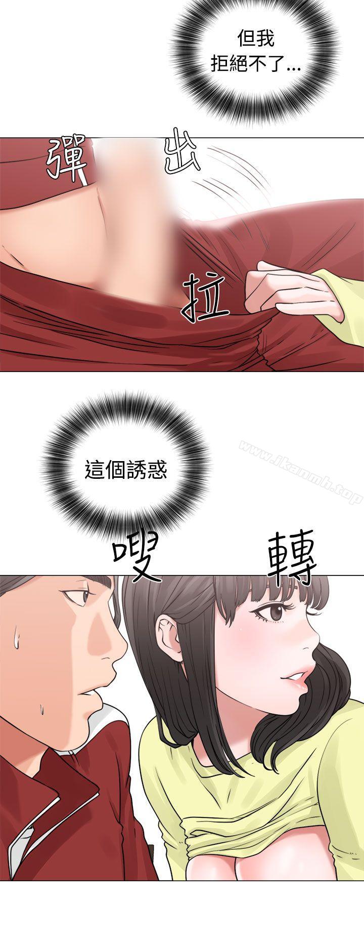 《解禁:初始的快感》漫画 第20話