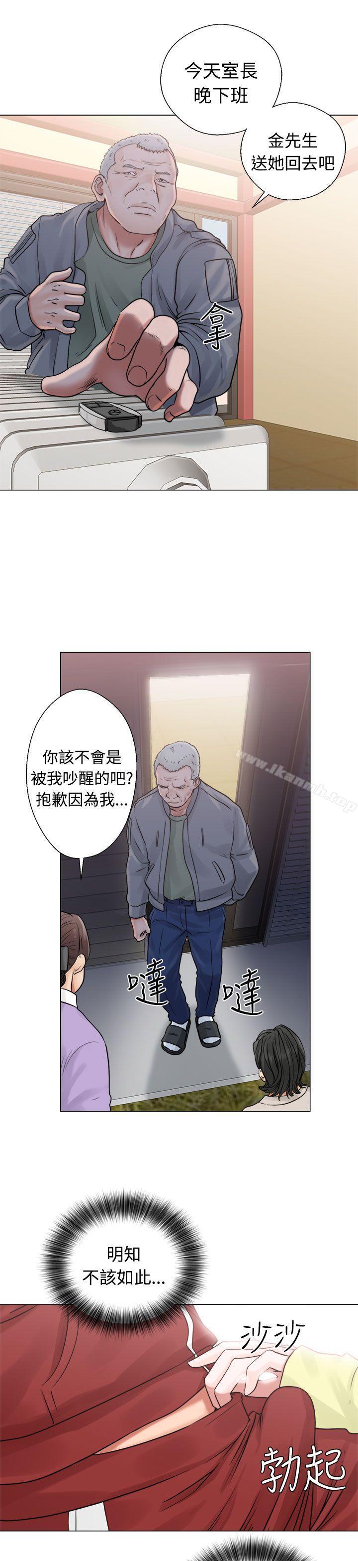 《解禁:初始的快感》漫画 第20話