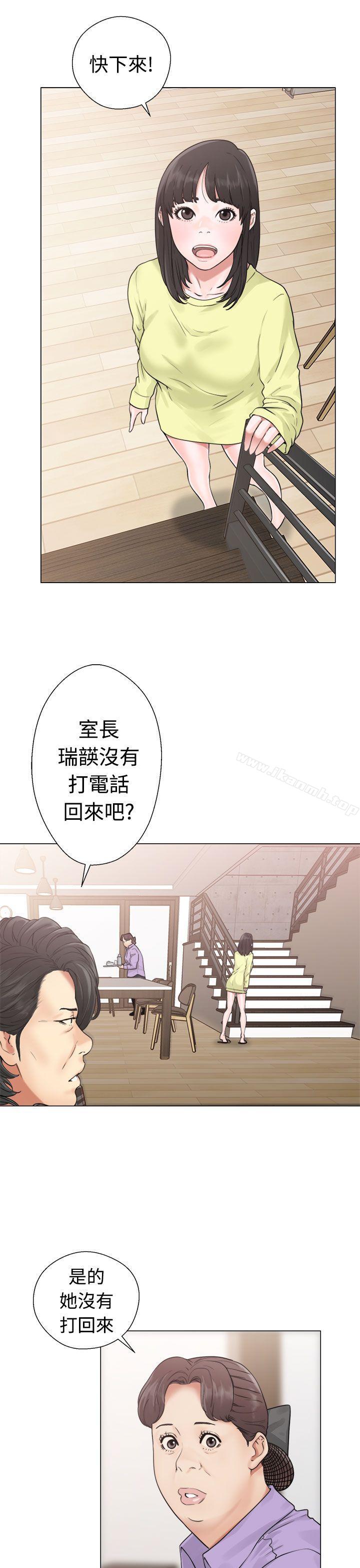 《解禁:初始的快感》漫画 第20話