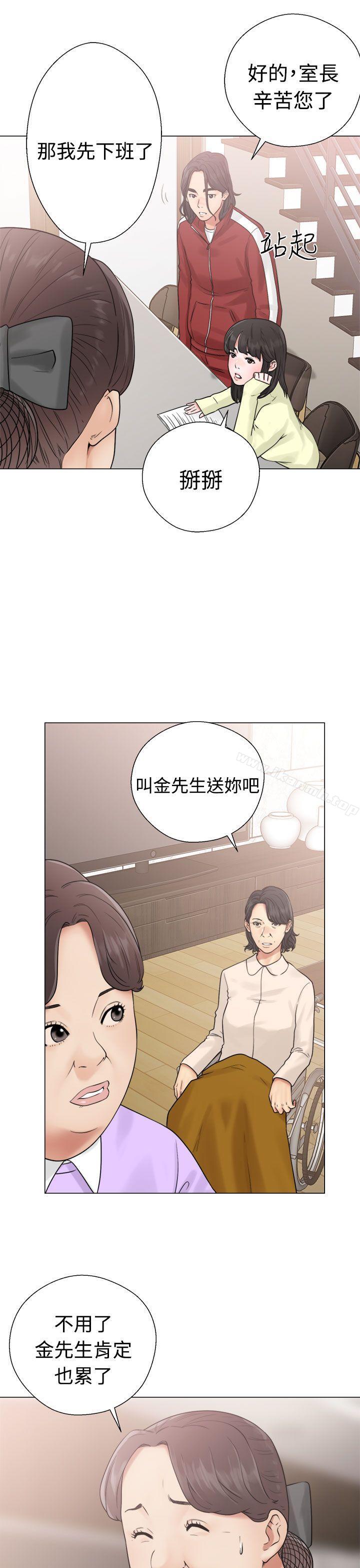 《解禁:初始的快感》漫画 第20話