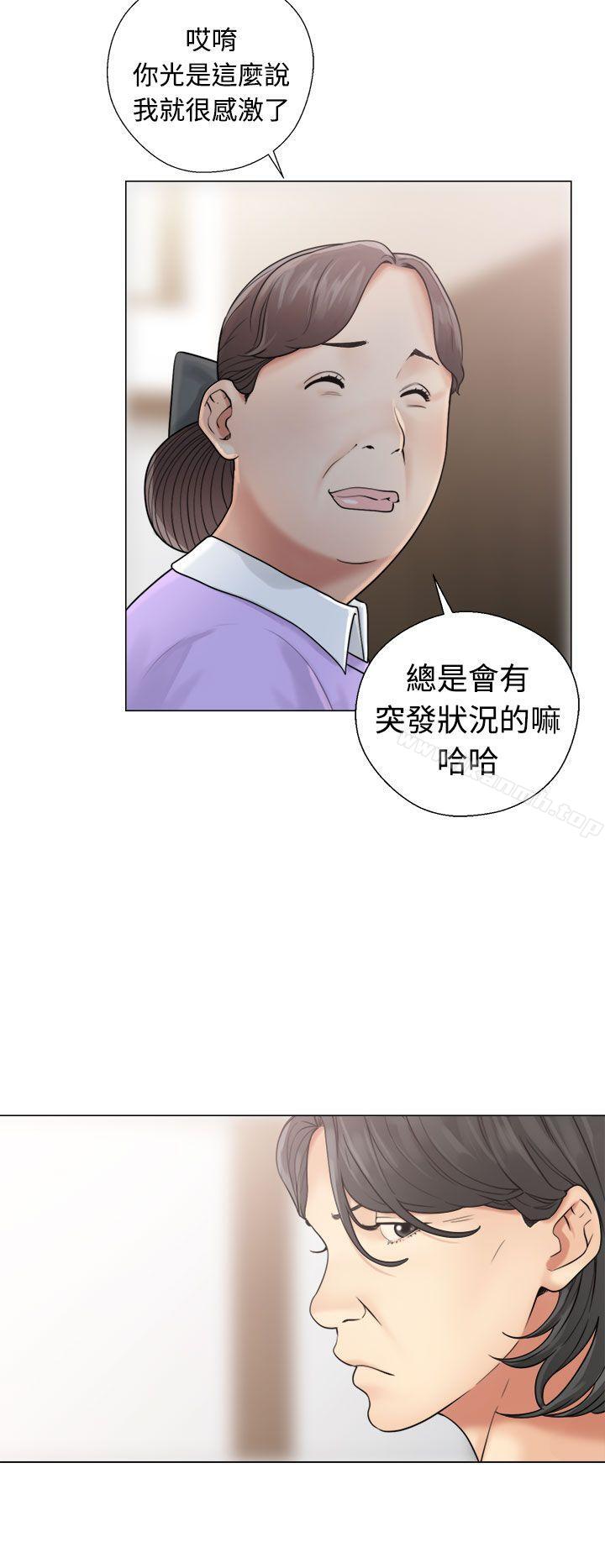 《解禁:初始的快感》漫画 第20話