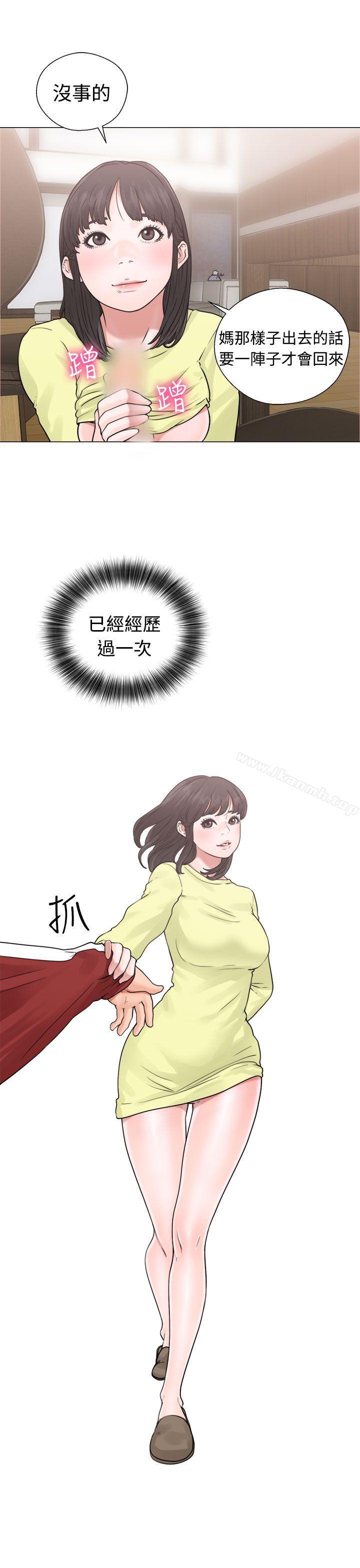 《解禁:初始的快感》漫画 第20話