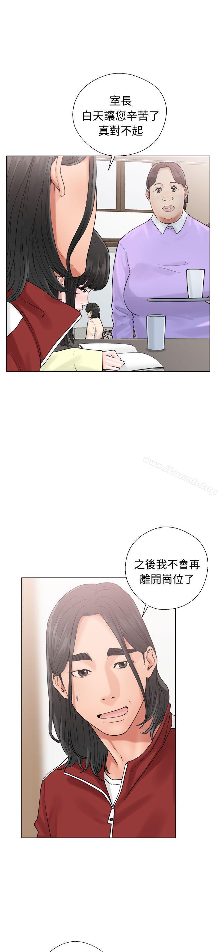 《解禁:初始的快感》漫画 第20話