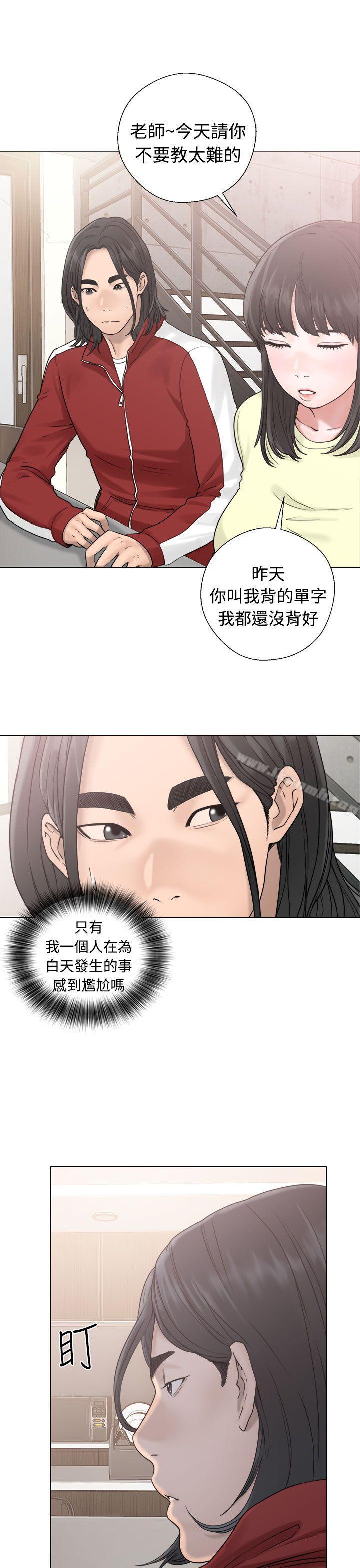 《解禁:初始的快感》漫画 第20話