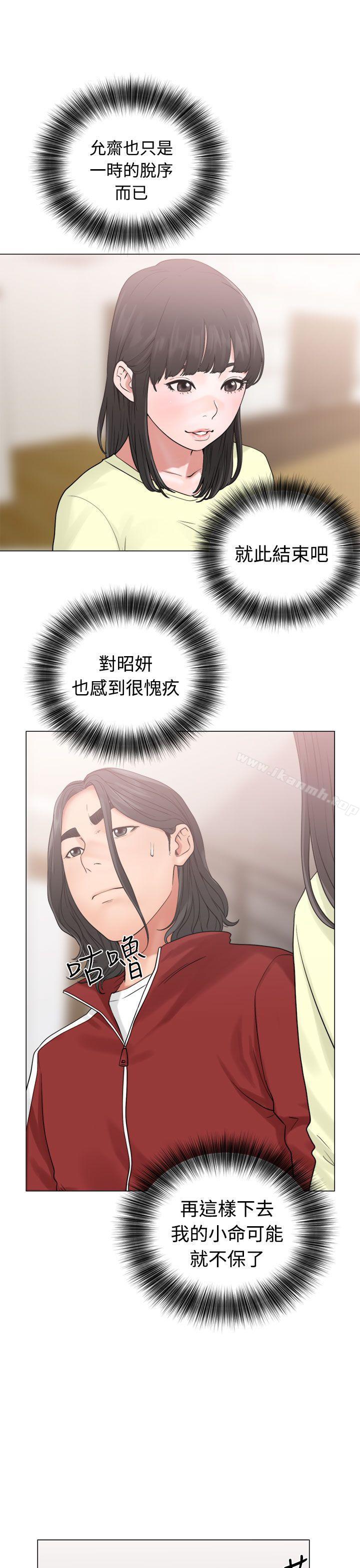 《解禁:初始的快感》漫画 第20話