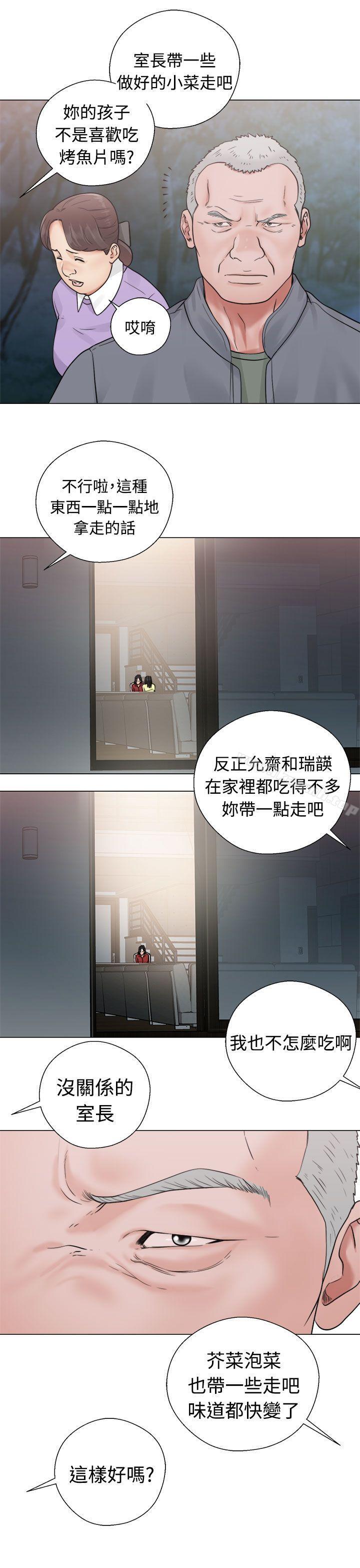 《解禁:初始的快感》漫画 第20話