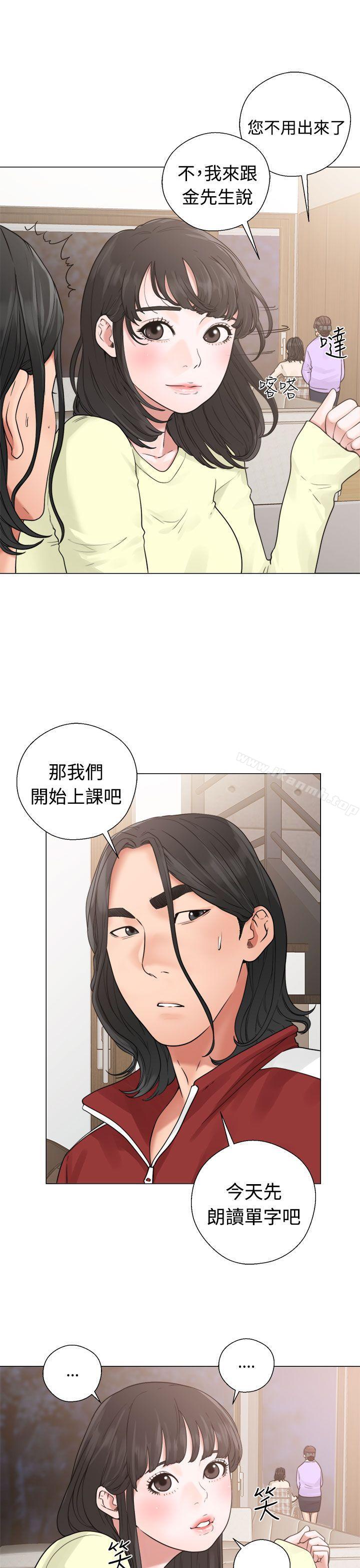 《解禁:初始的快感》漫画 第20話