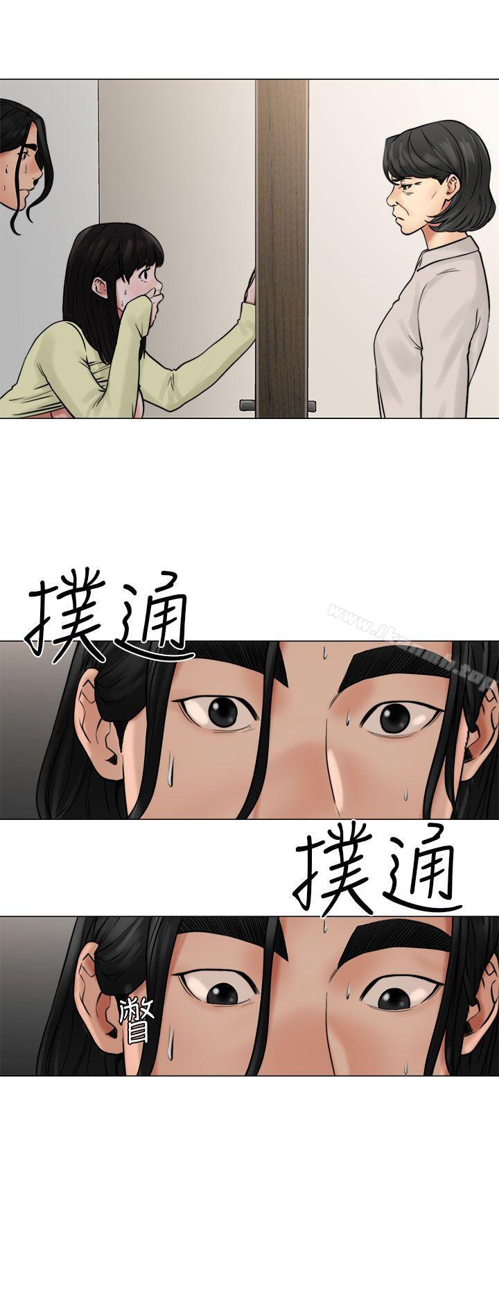 《解禁:初始的快感》漫画 第21話
