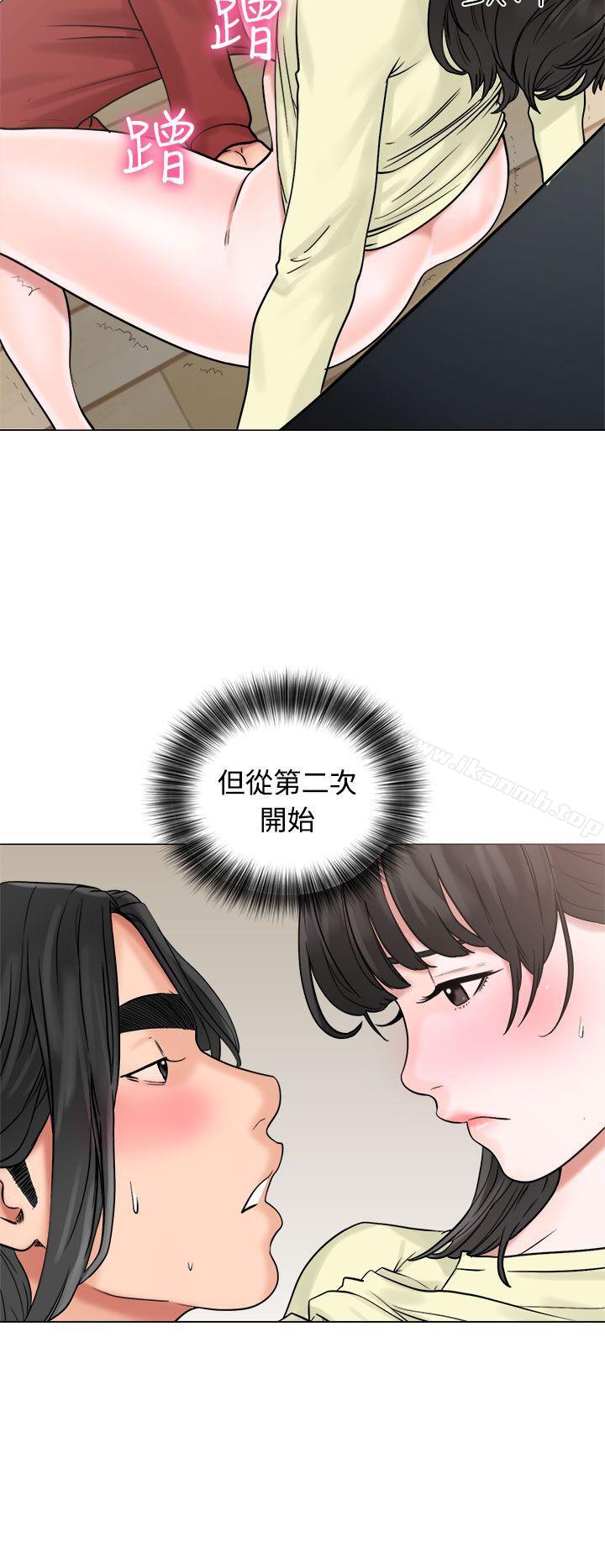 《解禁:初始的快感》漫画 第21話