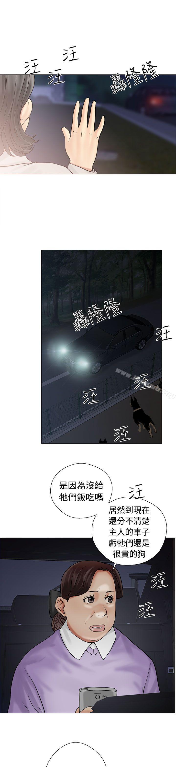 《解禁:初始的快感》漫画 第21話