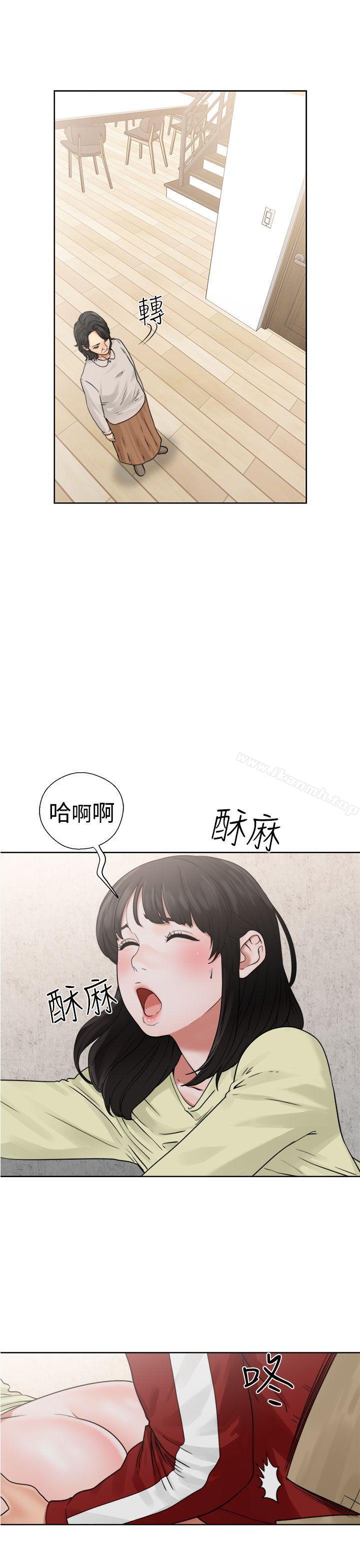 《解禁:初始的快感》漫画 第22話