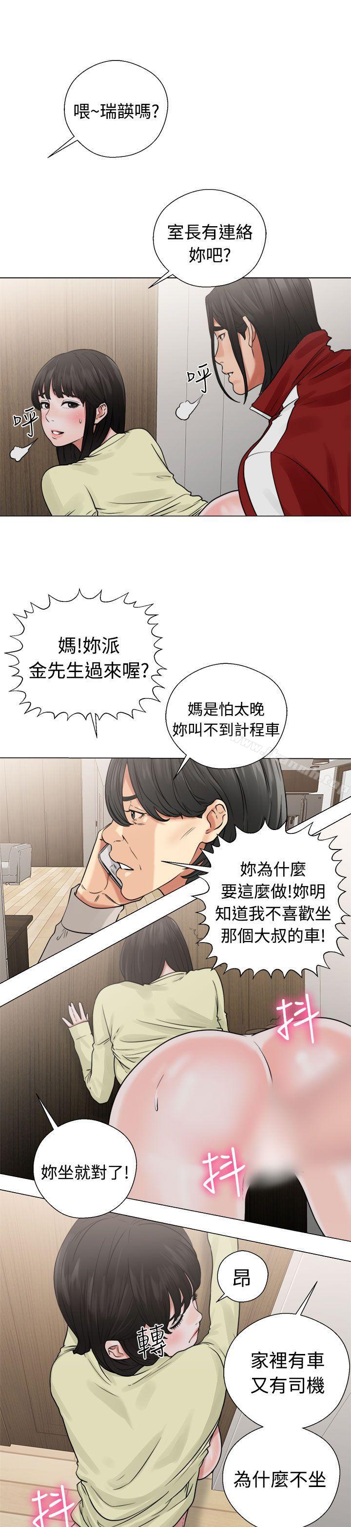 《解禁:初始的快感》漫画 第22話
