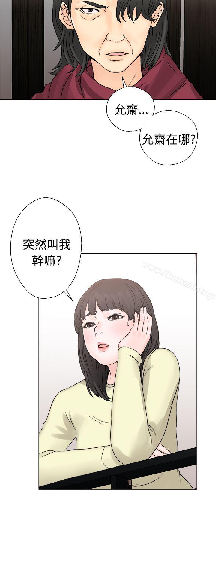 《解禁:初始的快感》漫画 第23話