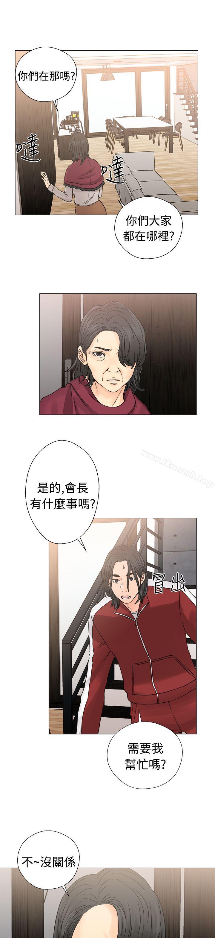 《解禁:初始的快感》漫画 第23話