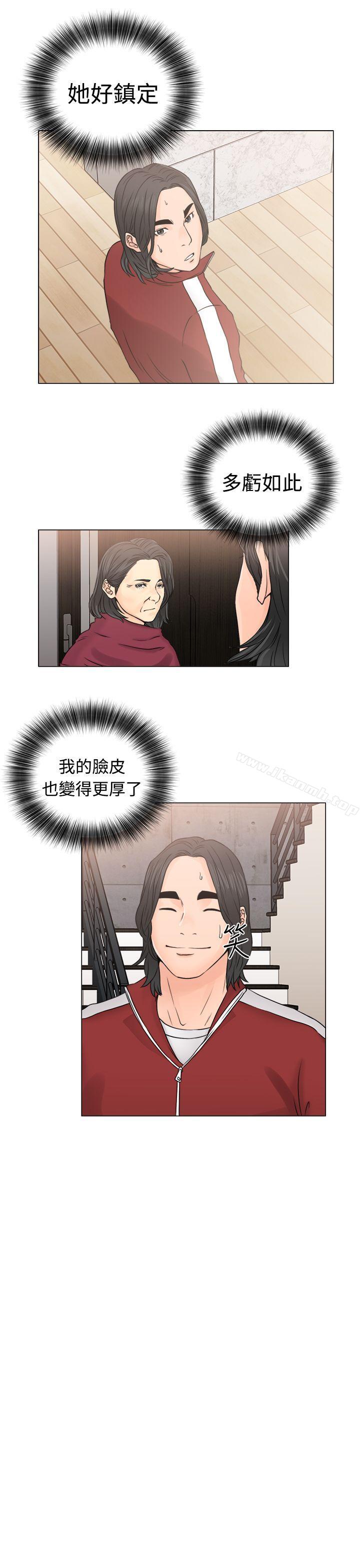 《解禁:初始的快感》漫画 第23話