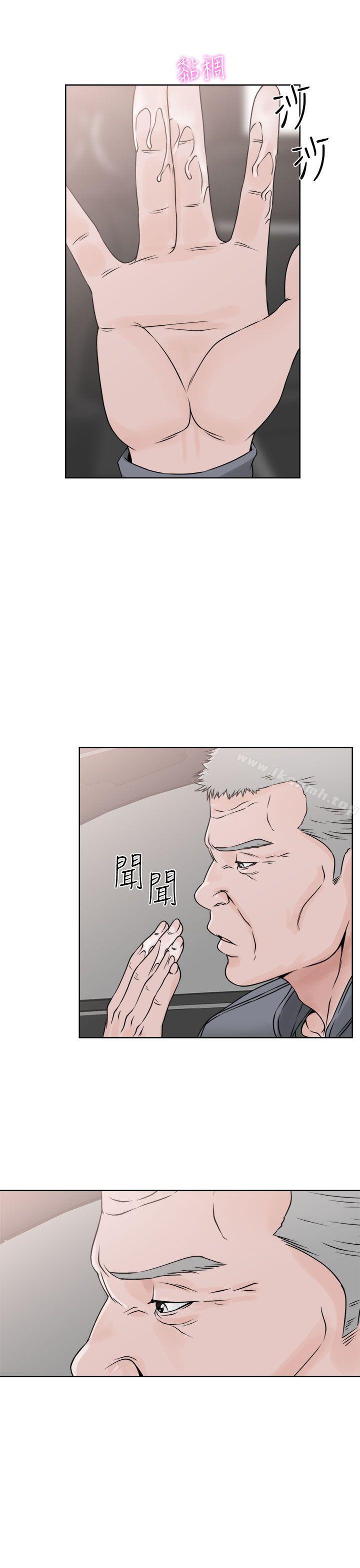 《解禁:初始的快感》漫画 第24話