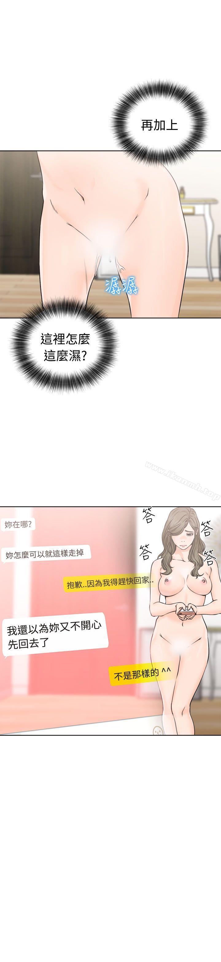 《解禁:初始的快感》漫画 第24話